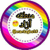 منطقه آزاد