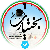 بختیاری ها