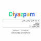 دیازپام