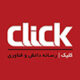 Click | كليك