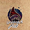 خوارزمى گرامافون