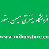 فروشگاه میهن