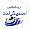 اسنیکرلند