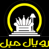رویال مبل