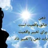 معجزه ذهن