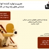 گروه فنی کوشا صندلی پله پیما