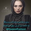 Queen of Fashion (ملکه مد)