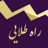 راه طلایی