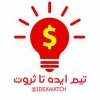 ایده تا ثروت