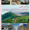 آذرکمپر