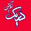 دریک آنلاین