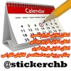 تقویم روزانه و مناسبتها