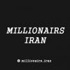 میلیونر های ایران