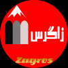 زاگرس