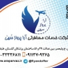 آراپروازسُهی