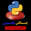 چالش پایتون