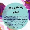 والدین اگاه.کودکان سالم