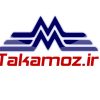 تک آموز takamoz.ir