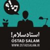 استاد سلام
