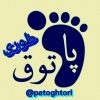 پاتوق طوری