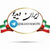 ایران ویدیو
