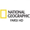 نشنال جیوگرافیک فارسی