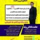 EASY ENGLISH BY HAMED DADASHVAND