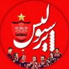 پرسپولیس قهرمان