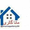 ماناگالری