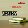جزوات و نمونه سوالات پزشکی