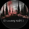کلبه وحست