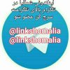 لینکدونی شمالیا