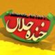 خنده____?_____حلال