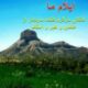 ایلام ما