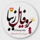 پروفایل زیبا