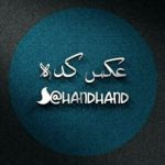 ?{عـکـســ کدهـ}?