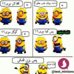 تکست مینیون