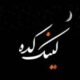 لینک کده