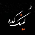 لینک کده