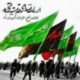 سروشی ها