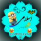 لطیفه اسلامی