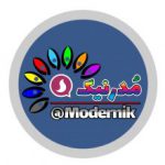 مدرنیک