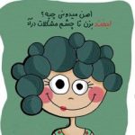 بوم بوم خنده