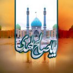 مهدیه سریش آباد