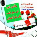 شهدا