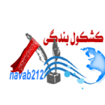 کشکول بندگی