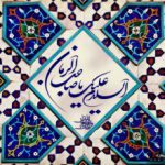 سربازان امام زمان