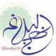 نهج البلاغه قرآنی