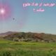 فدک