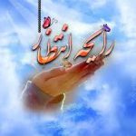 رایحه انتظار